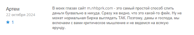 M Nhbprk 1 скрин