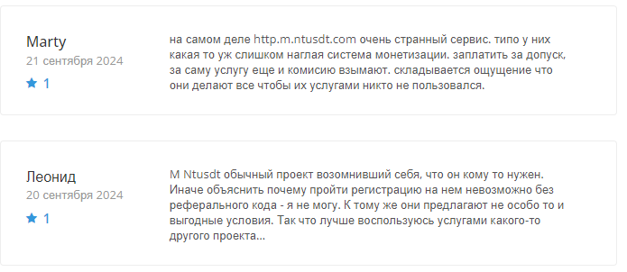 M Ntusdt 1 скрин