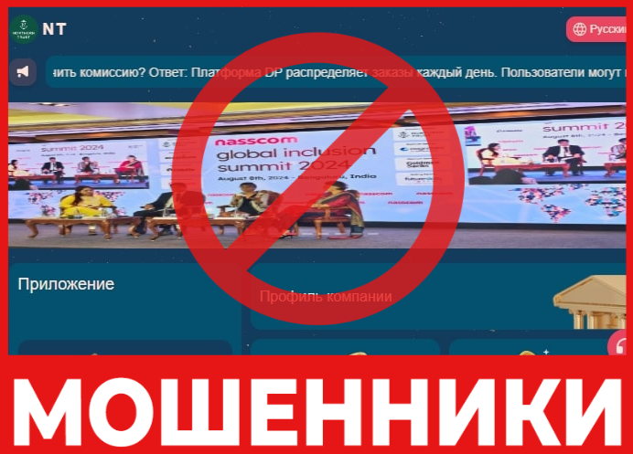 M Ntusdt лицевая сторона скрин