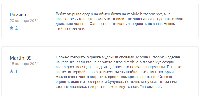 Mobile Bittoonn 1 скрин