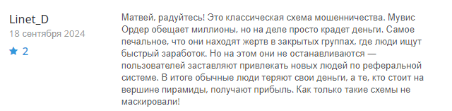 Movies Order 1 скрин