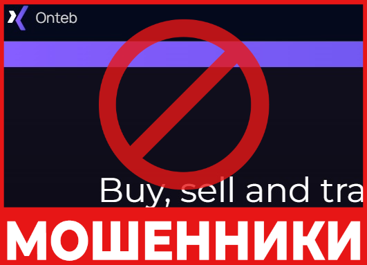 Onteb лицевая сторона скрин