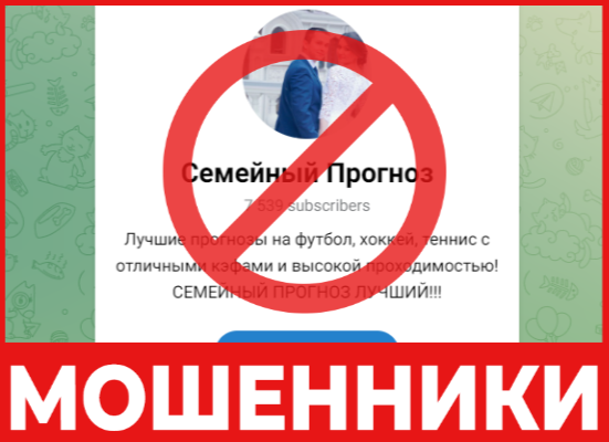 Семейный Прогноз лицевая сторона скрин