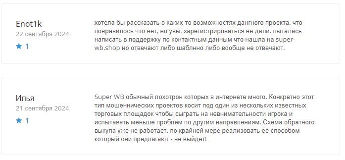 Super WB 1 скрин