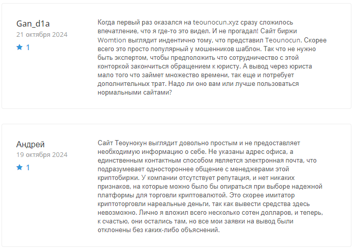 Teounocun 1 скрин