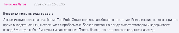 Top Profit Group 1 скрин