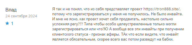 Tron888 1 скрин