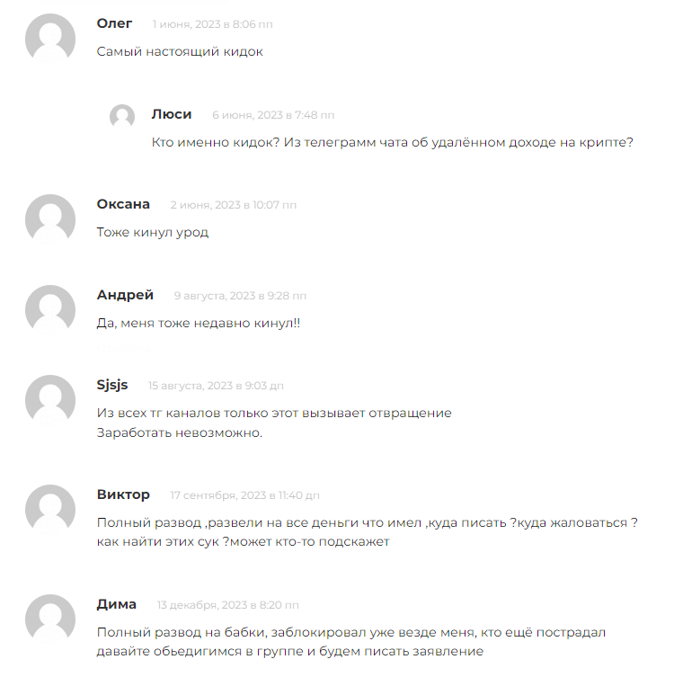 Удаленный доход с криптовалютой 1 скрин