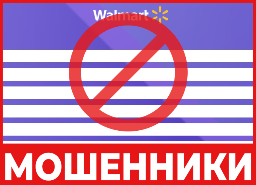 Walmartk Shop лицевая сторона скрин