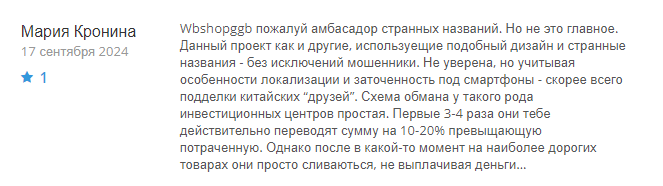 Wbshopggb 1 скрин