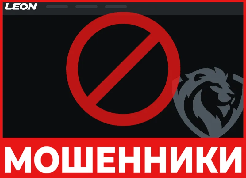 Leon лицевая сторона скрин