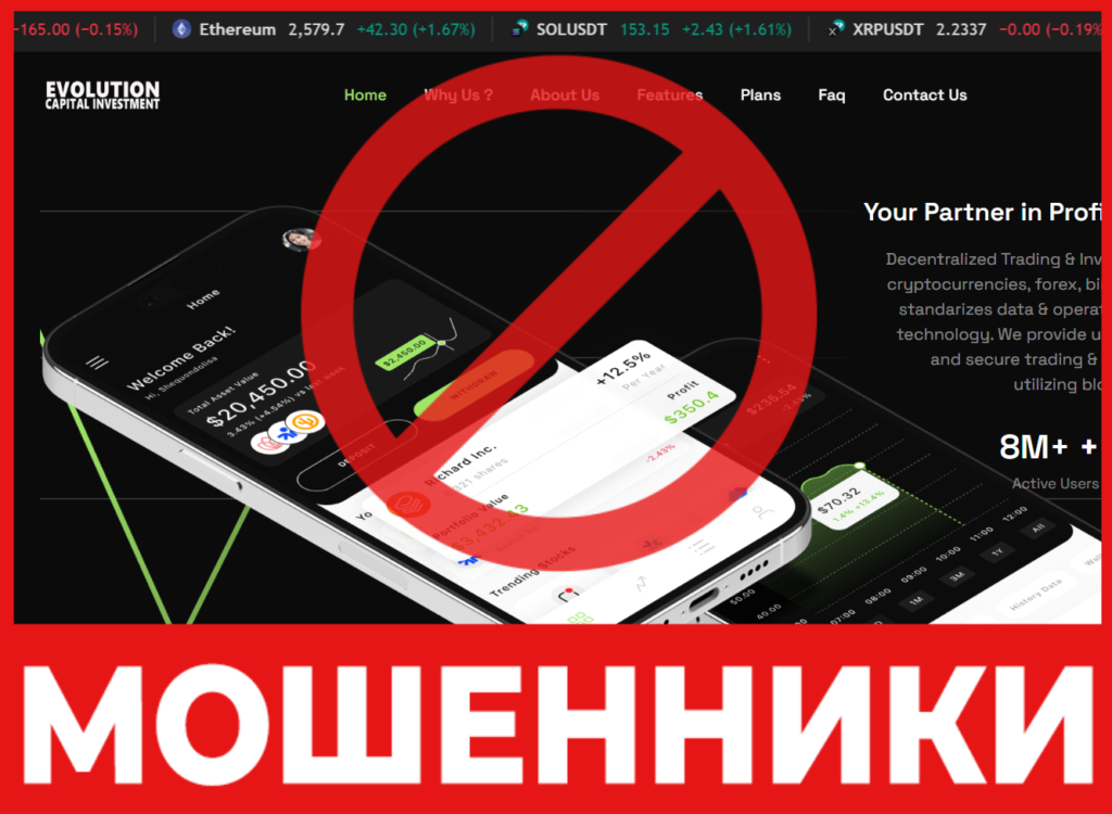 Evolution Capital Investment лицевая сторона скрин 