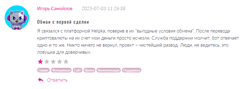 Helpka e 1 скрин