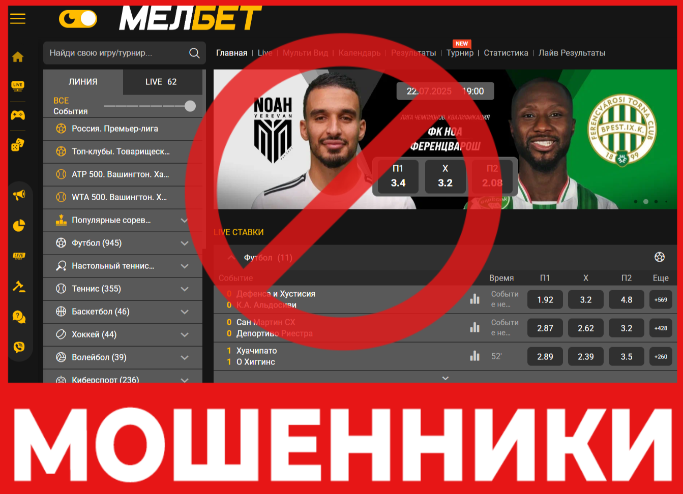 Мелбет лицевая сторона скрин