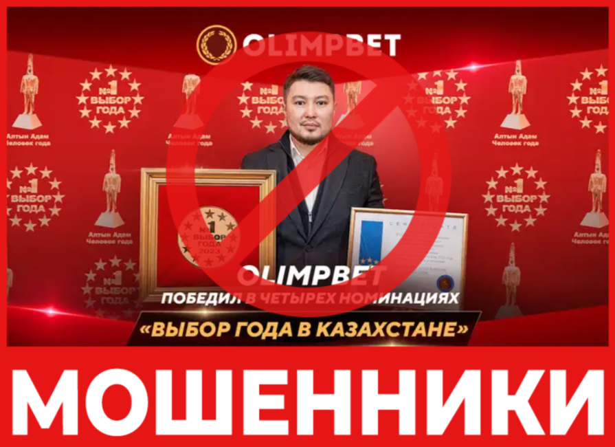 OLIMPBET лицевая сторона скрин