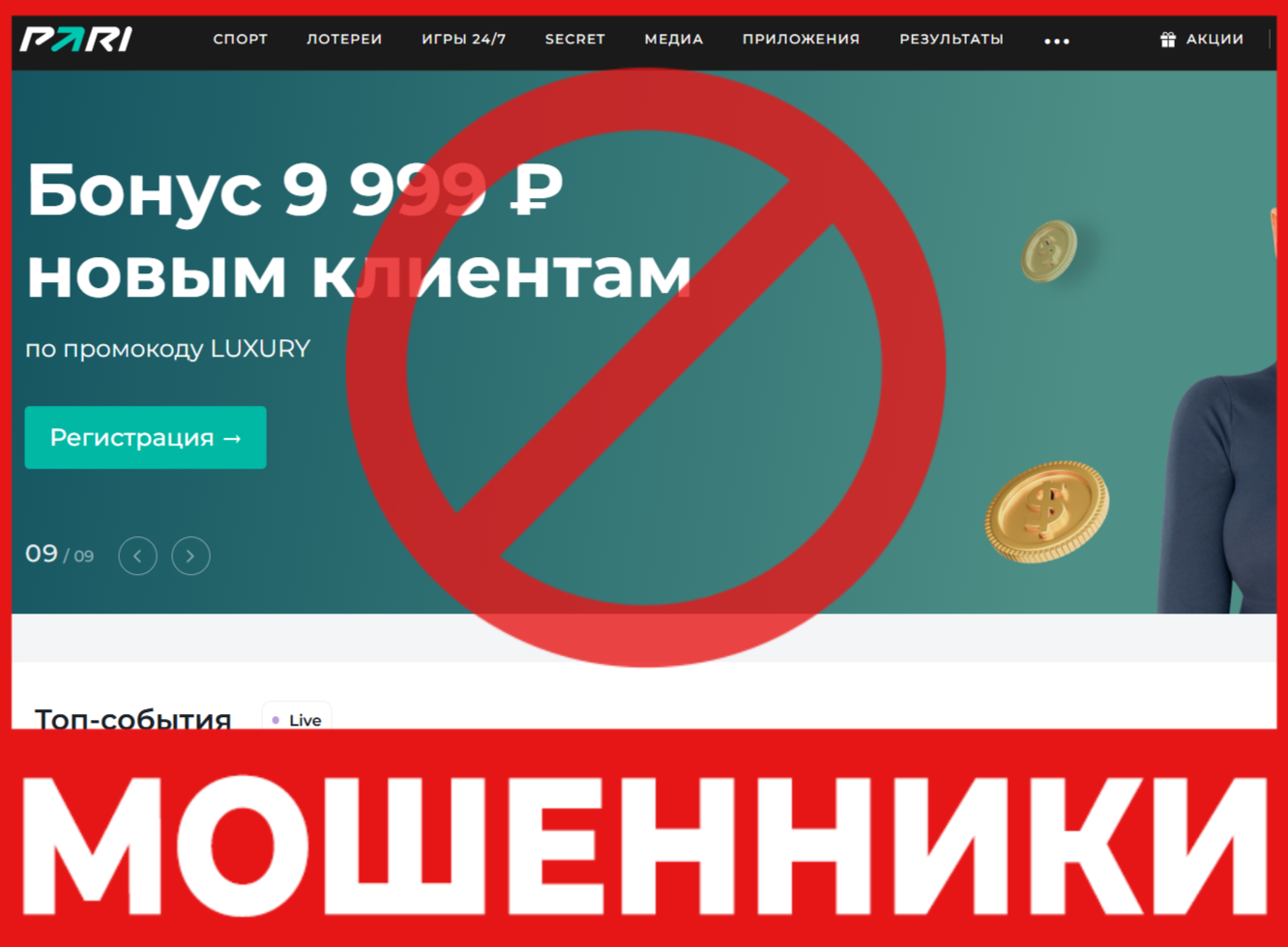 Pari лицевая сторона скрин