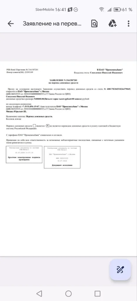 AxiosAmmo — потеряла 108 000 руб. 2 Скрін