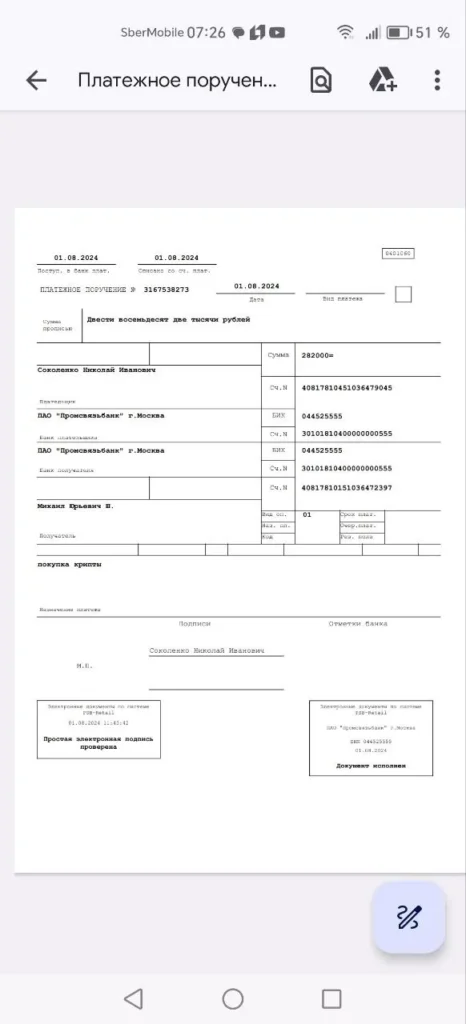 AxiosAmmo — потеряла 108 000 руб. 3 Скрін