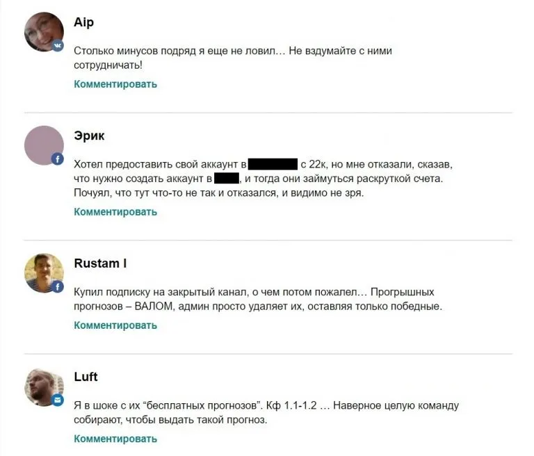 Betmania Прогнозы на спорт 1 скрин