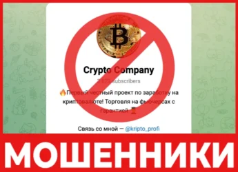 Crypto Company лицевая сторона скрин