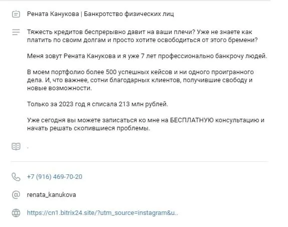 Инвестиции, которые стоили мне 250 000 ₽ 5 Скрин 