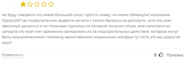 Option247 1 скрин