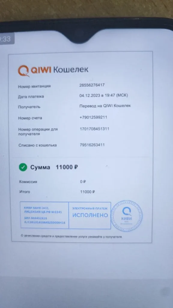 Потерял 380 000 рублей на ЦифраБрокер 6