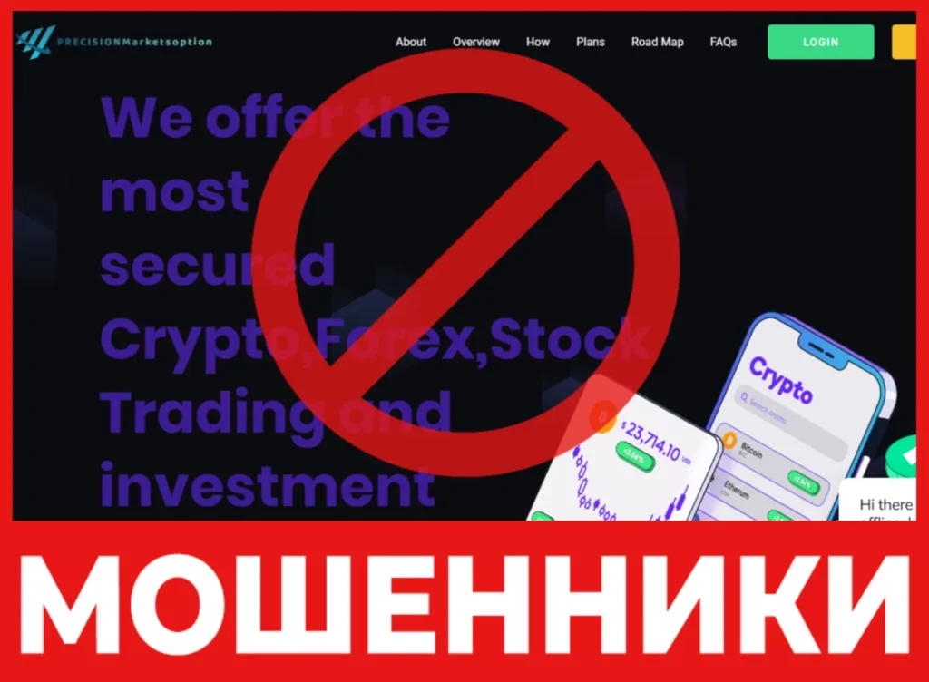 Precisionmarketsoption лицевая сторона скрин