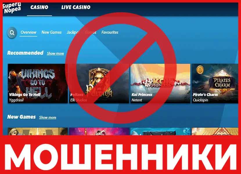 SuperNopea лицевая сторона скрин