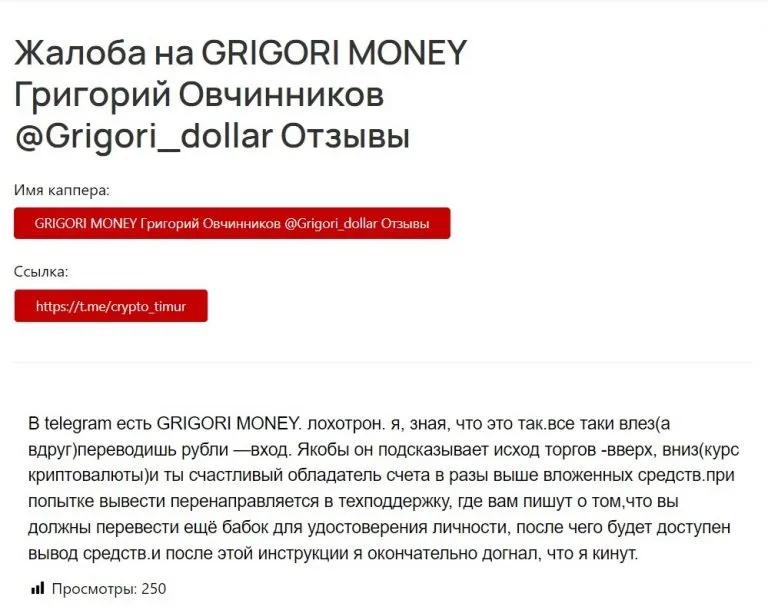 TRADE MONEY (Григорий Овчинников) 1 скрин