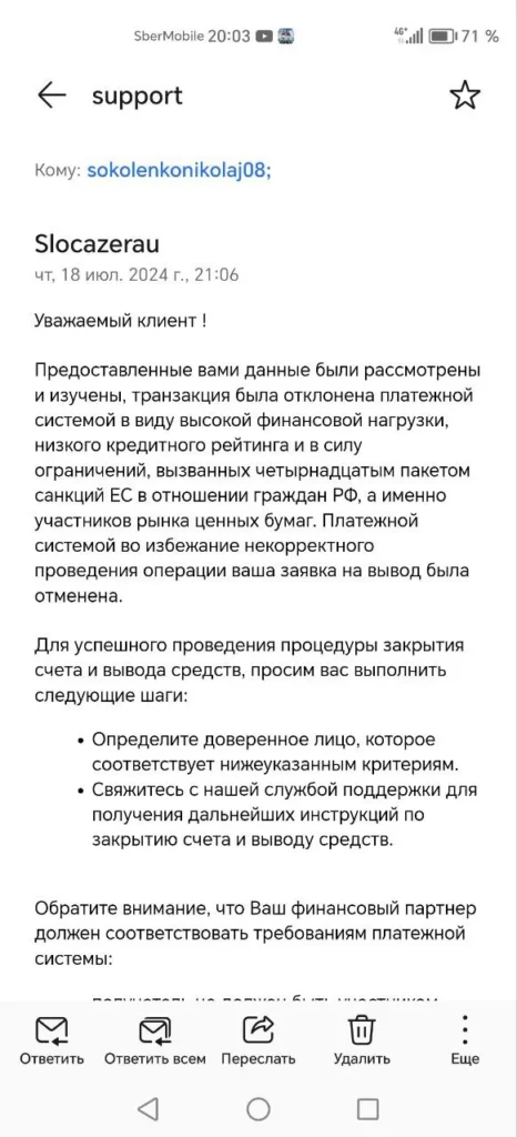 Торгую криптой — потерял 480 000 ₽ 1