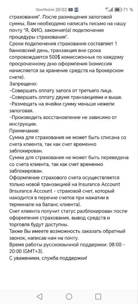 Торгую криптой — потерял 480 000 ₽ 2