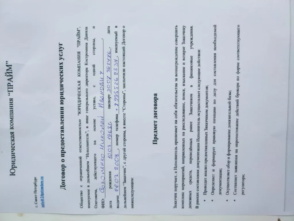 Торгую криптой — потерял 480 000 ₽ 3