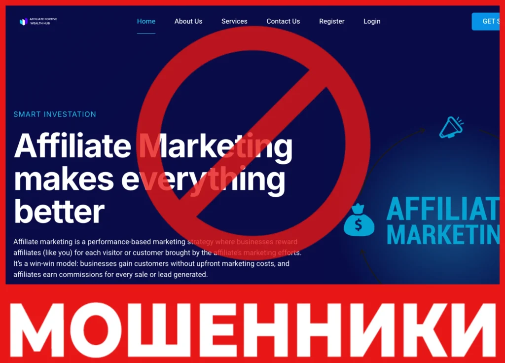 AFFILIATE FORTIVE WEALTH HUB лицевая сторона скрин