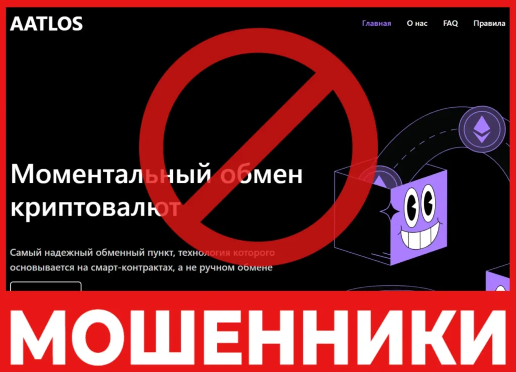 Aatlos лицевая сторона скрин