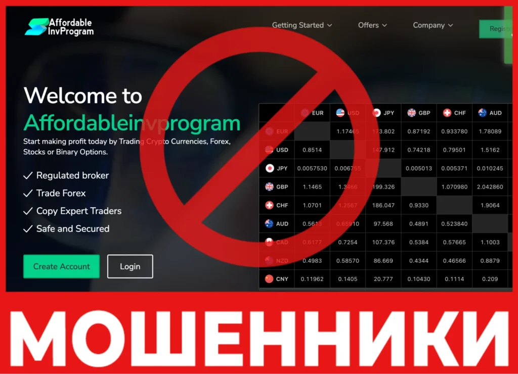 Affordable Invprogram лицевая сторона скрин