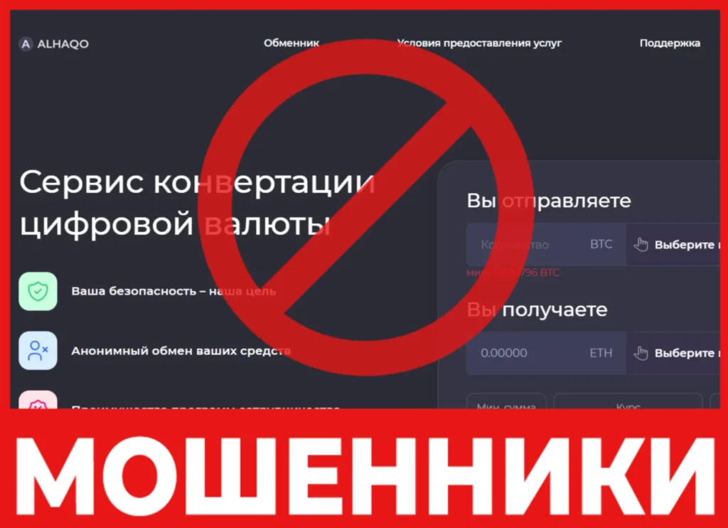 Alhaqo лицевая сторона скрин