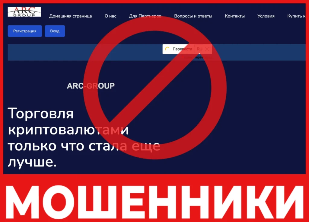 Arc-grouptrading лицевая сторона скрин