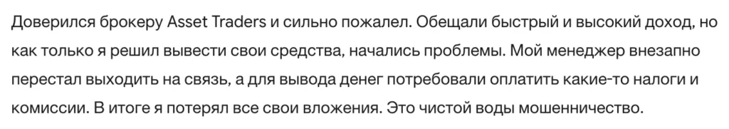 Asset Traders 3 скрин