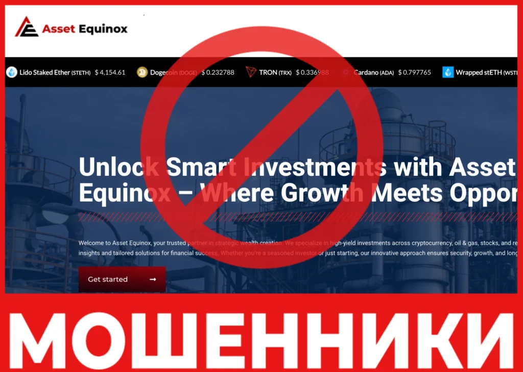 Asset-equinox лицевая сторона скрин
