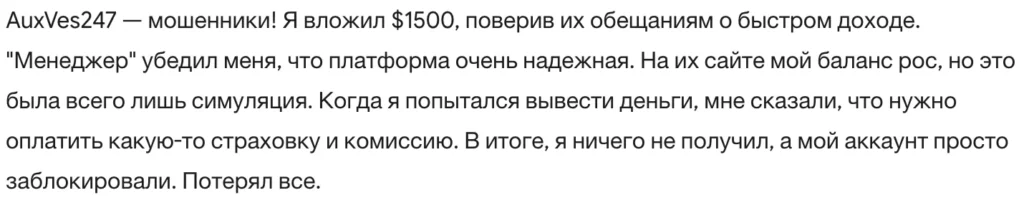 AuxVes247 3 скрин