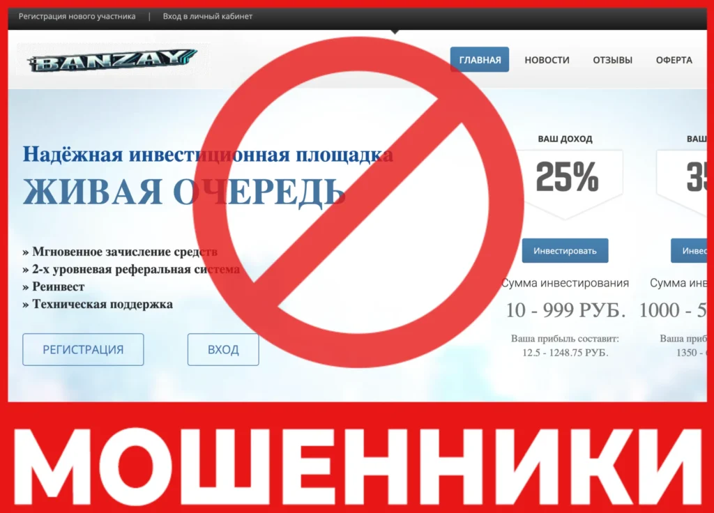 Banzay лицевая сторона скрин