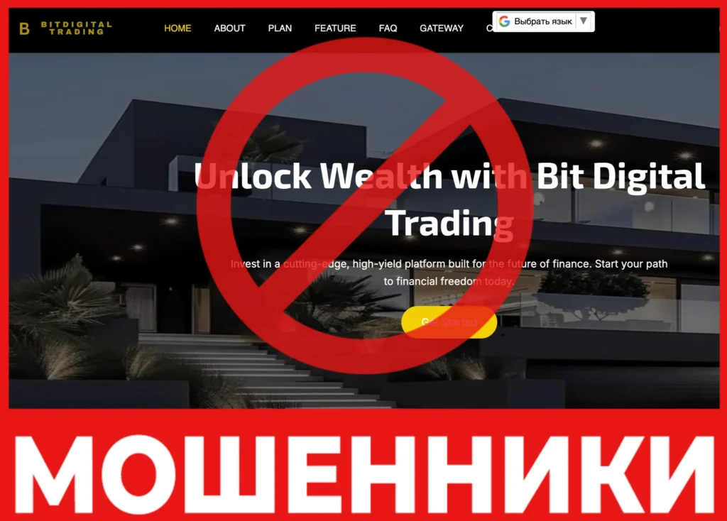 Bit Digital Trading лицевая сторона скрин