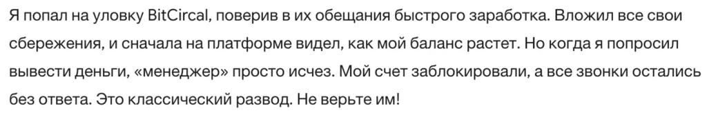 BitCircal 3 скрин