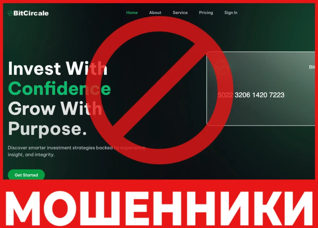 BitCircal лицевая сторона скрин