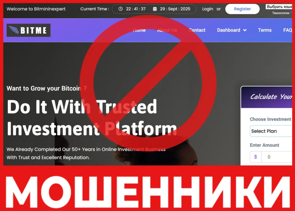 Bitmininexpert лицевая сторона скрин
