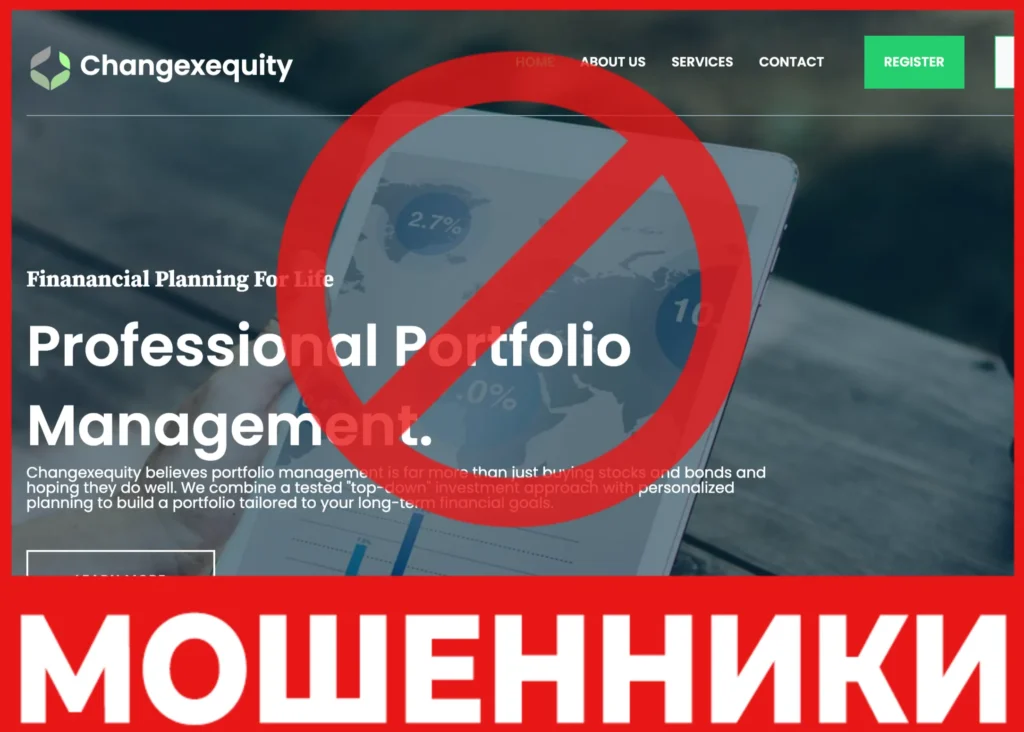 Changexequity лицевая сторона скрин