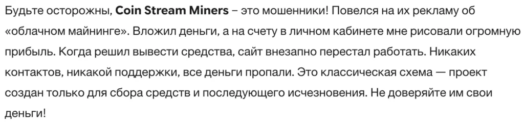 Coin Stream Miners 3 скрин