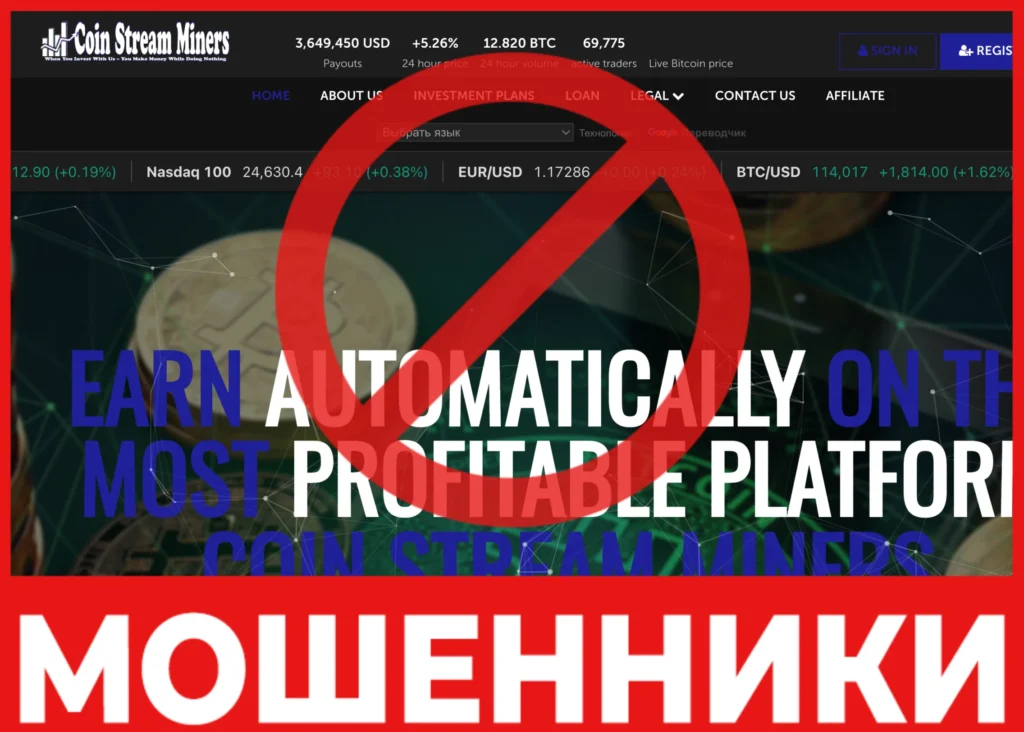 Coin Stream Miners лицевая сторона скрин