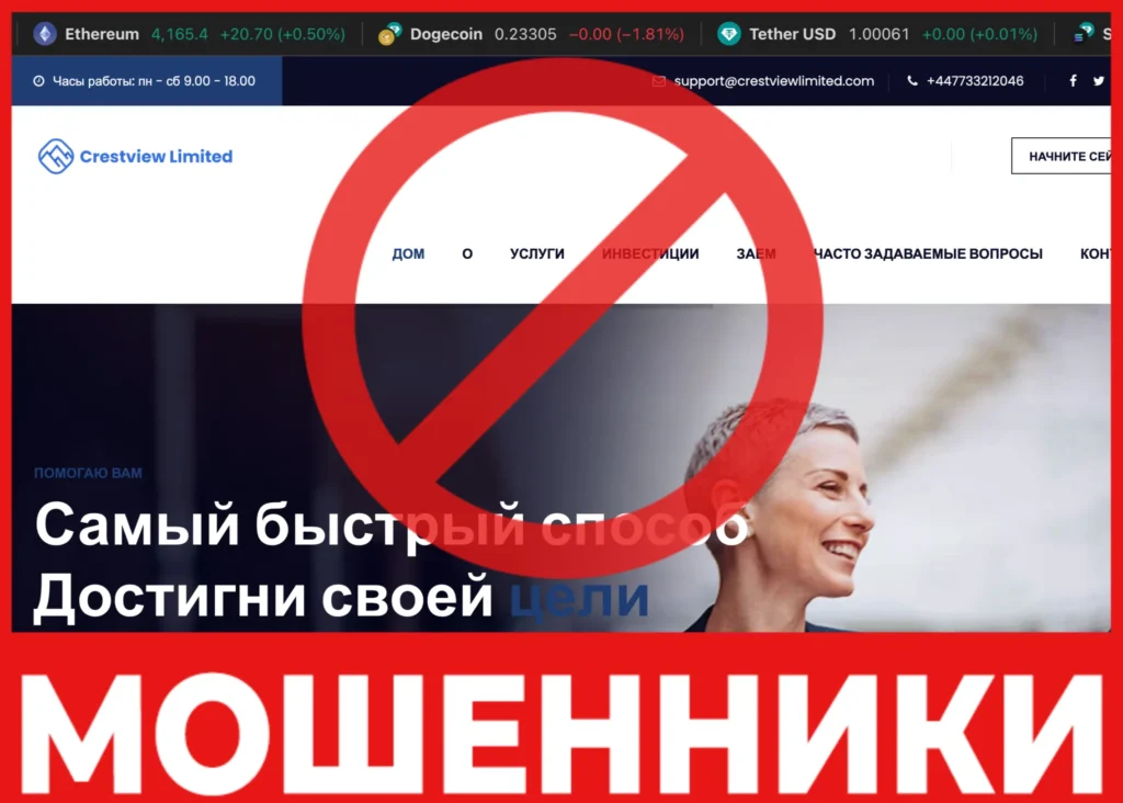 Crestview лицевая сторона скрин